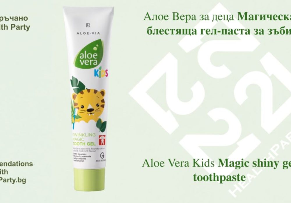 Aloe Vera Kids Магическа блестяща гел-паста за зъби_Aloe Vera Kids Magic shiny gel toothpaste.001-min