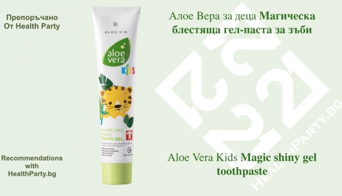 Aloe Vera Kids Магическа блестяща гел-паста за зъби_Aloe Vera Kids Magic shiny gel toothpaste.001-min