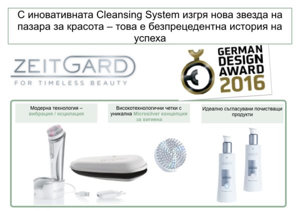 Profi пакет ZeitGard + Autoship гел с праскова + A.V.BOX + STAR BOX